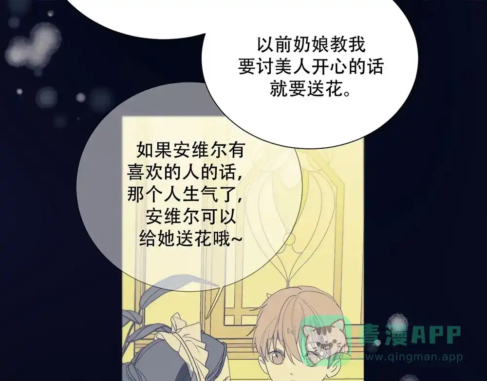 禁锢于月色的你 第5话 拉近与你的距离 第26页