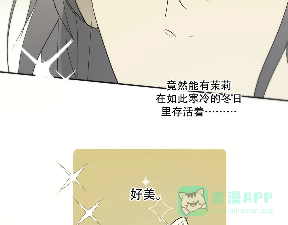 禁锢于月色的你 第5话 拉近与你的距离 第46页