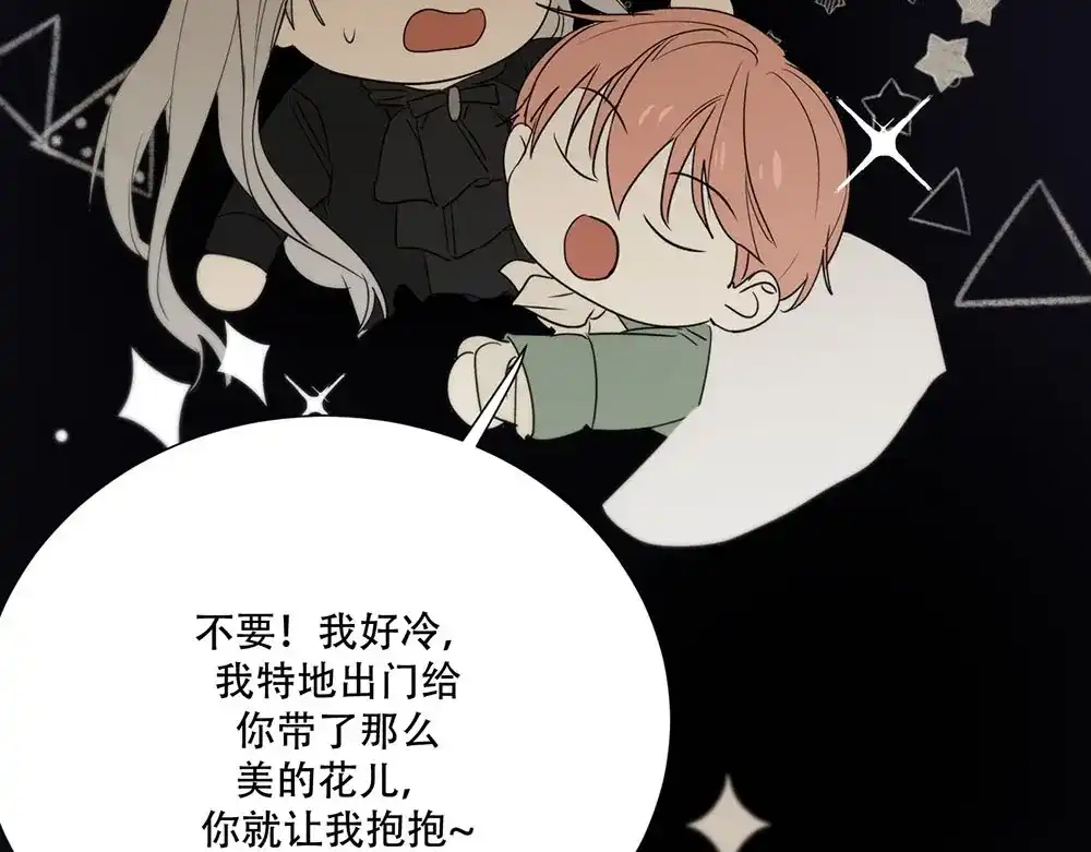禁锢于月色的你 第5话 拉近与你的距离 第58页