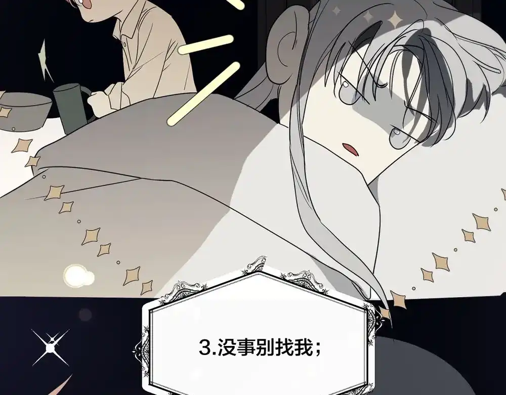 禁锢于月色的你 第5话 拉近与你的距离 第14页
