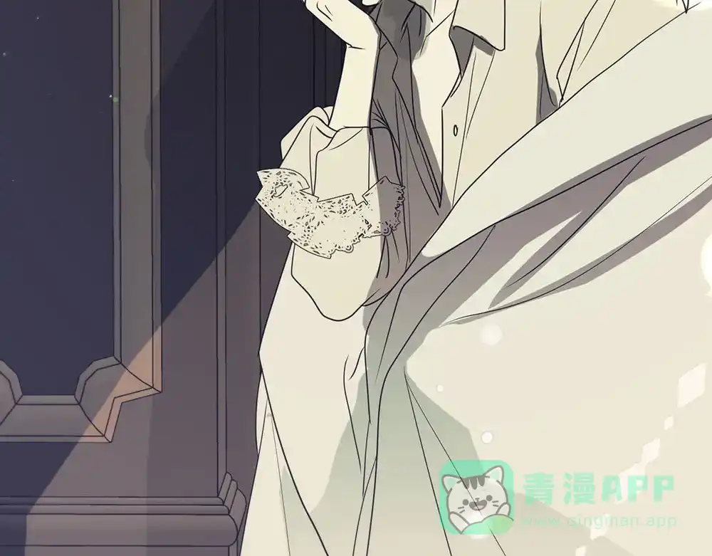 禁锢于月色的你 第5话 拉近与你的距离 第6页