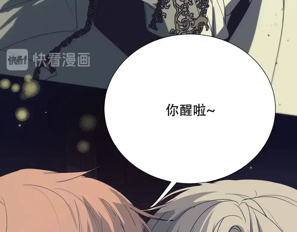 禁锢于月色的你 第5话 拉近与你的距离 第39页