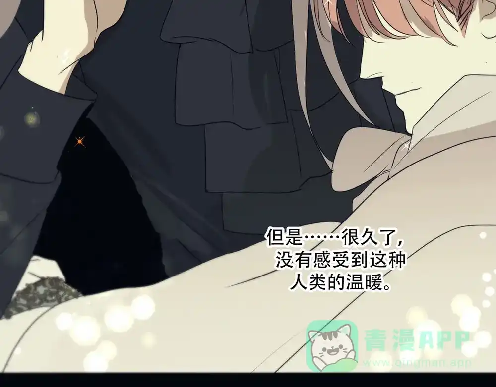 禁锢于月色的你 第5话 拉近与你的距离 第66页