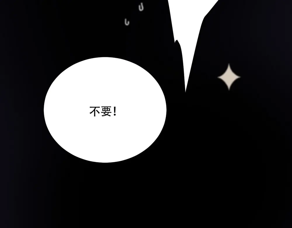 禁锢于月色的你 第5话 拉近与你的距离 第60页