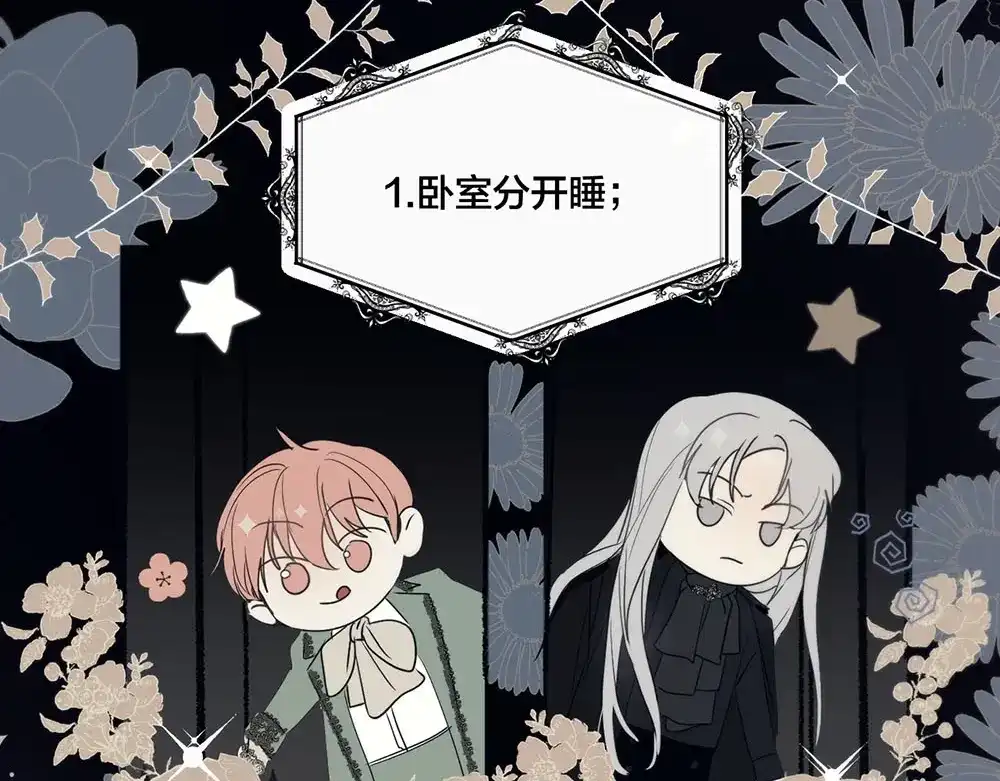 禁锢于月色的你 第5话 拉近与你的距离 第12页