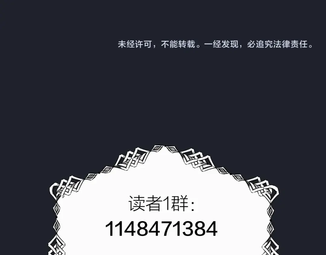 禁锢于月色的你 第5话 拉近与你的距离 第90页