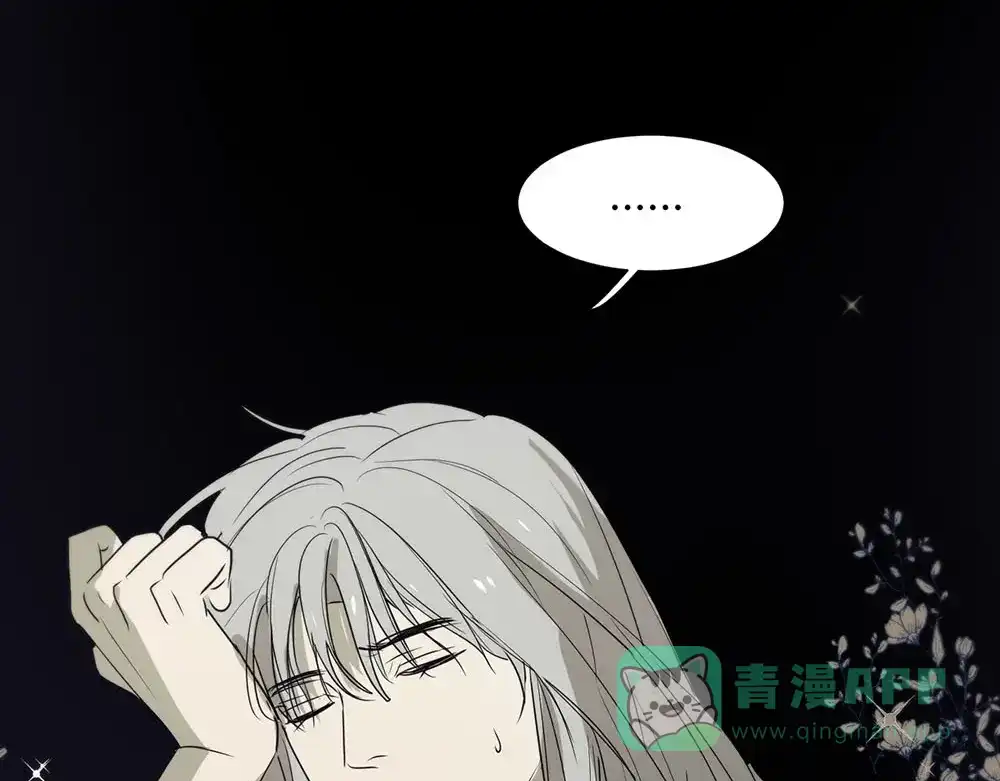 禁锢于月色的你 第5话 拉近与你的距离 第61页