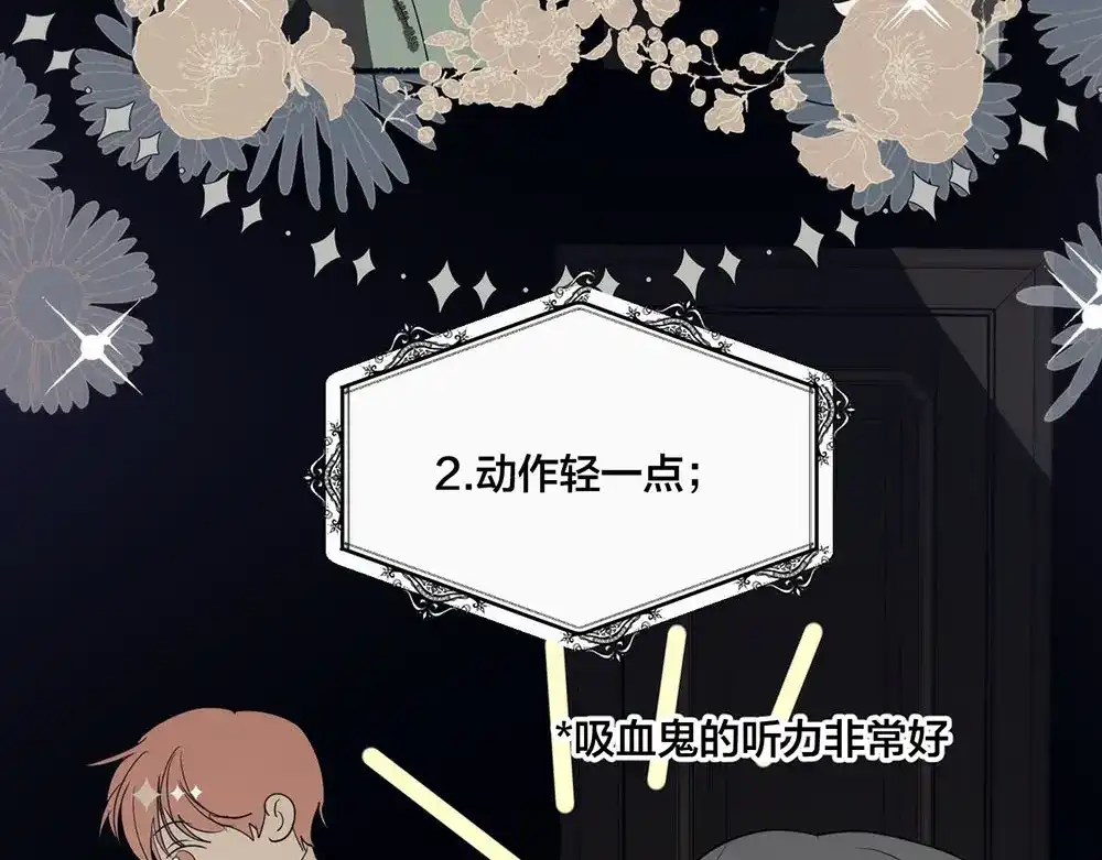 禁锢于月色的你 第5话 拉近与你的距离 第13页