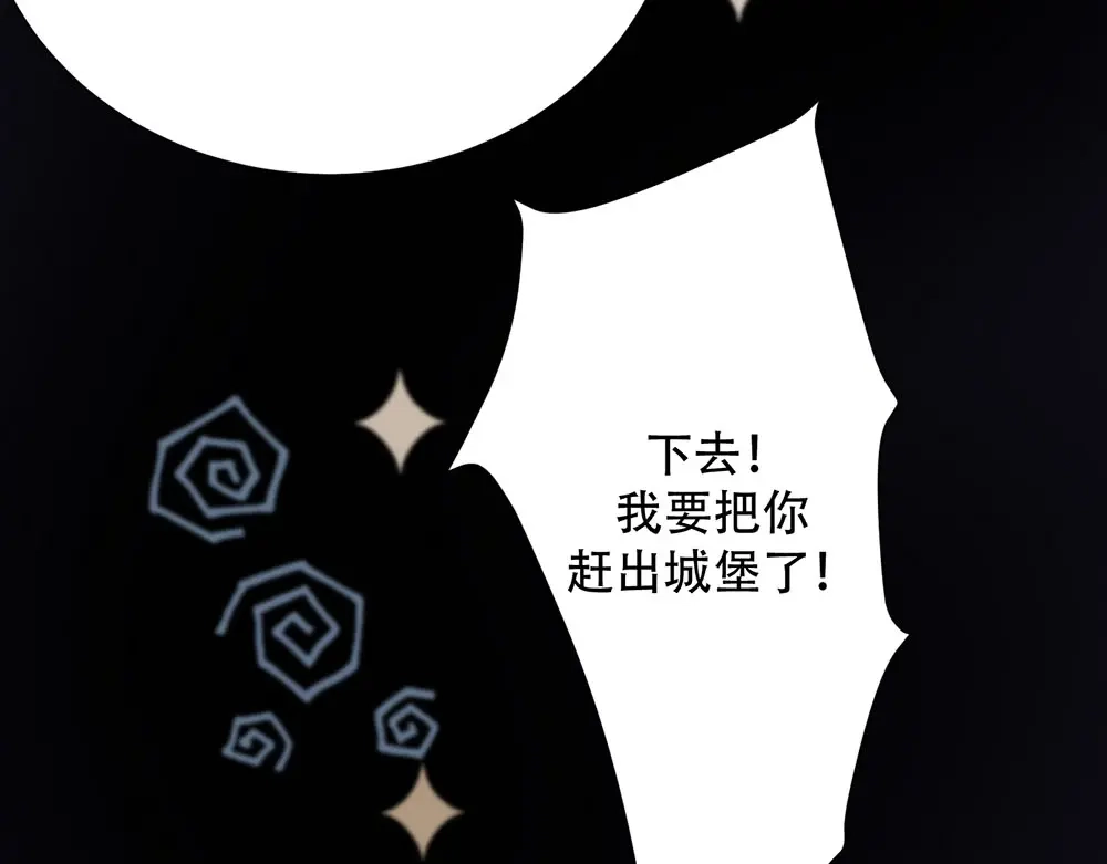 禁锢于月色的你 第5话 拉近与你的距离 第59页