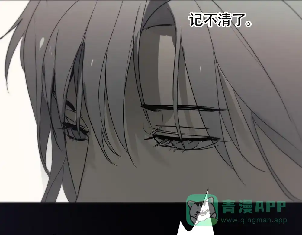 禁锢于月色的你 第5话 拉近与你的距离 第56页