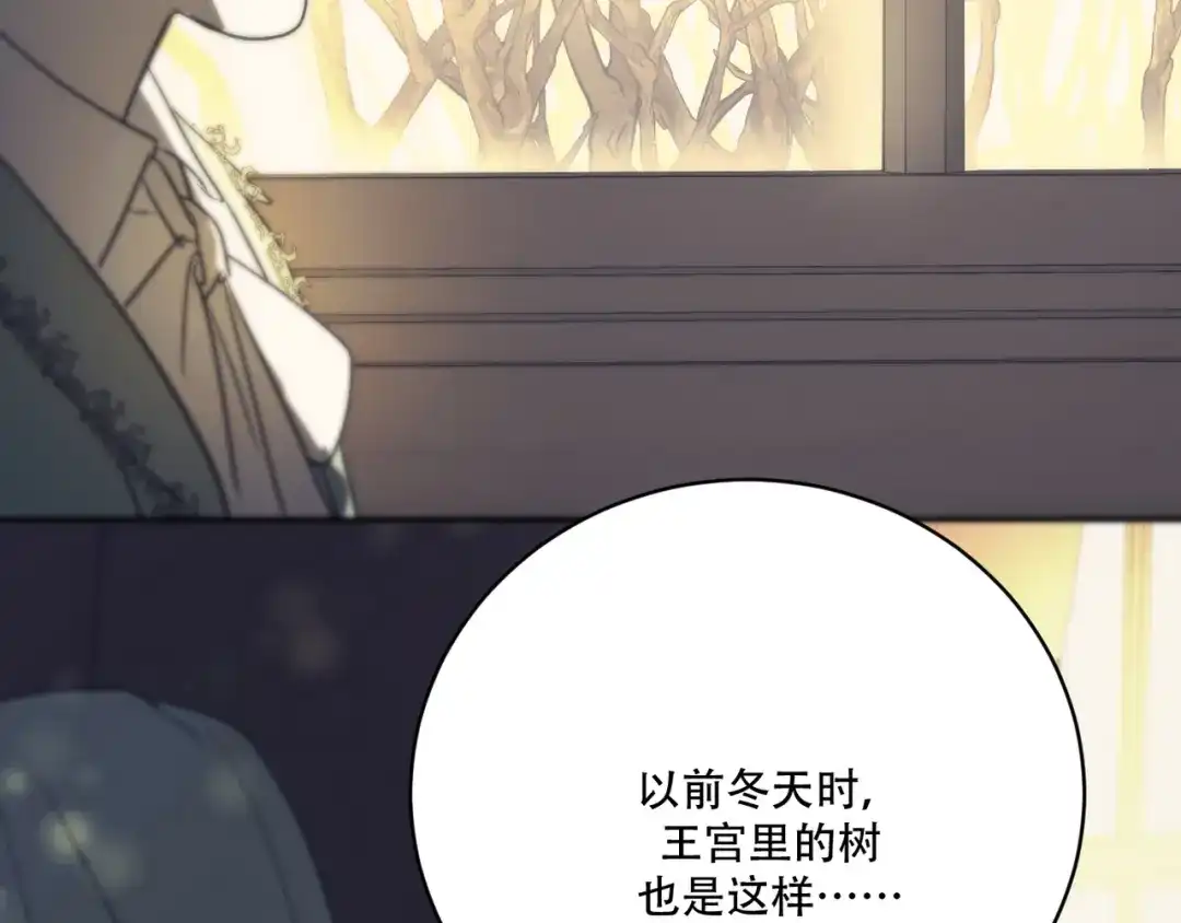 禁锢于月色的你 第6话 陪你聊天！ 第59页