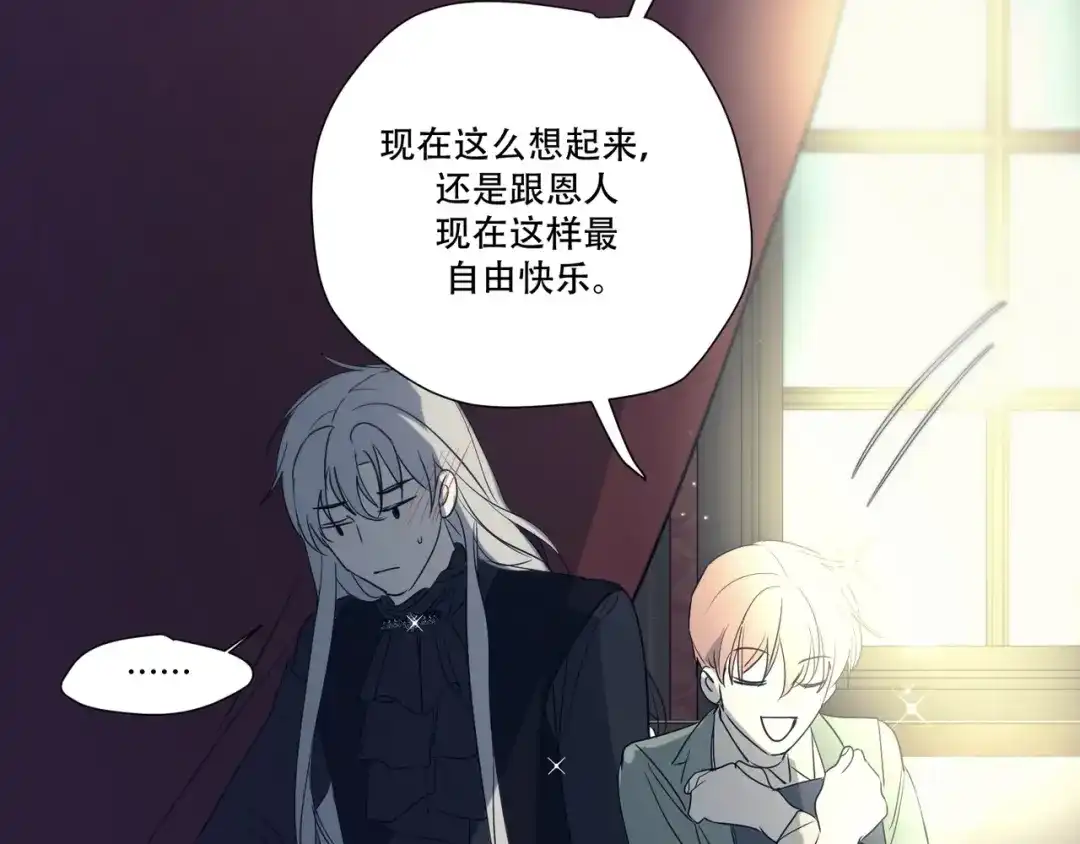 禁锢于月色的你 第6话 陪你聊天！ 第25页