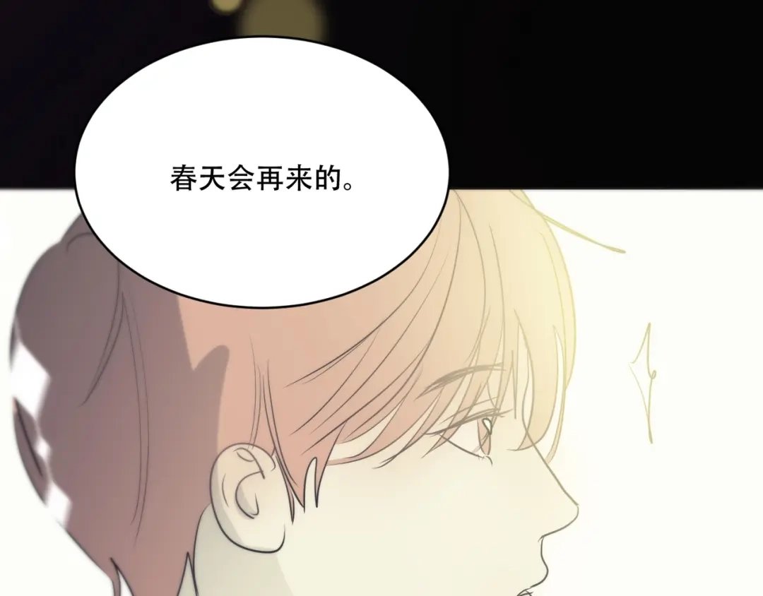 禁锢于月色的你 第6话 陪你聊天！ 第70页