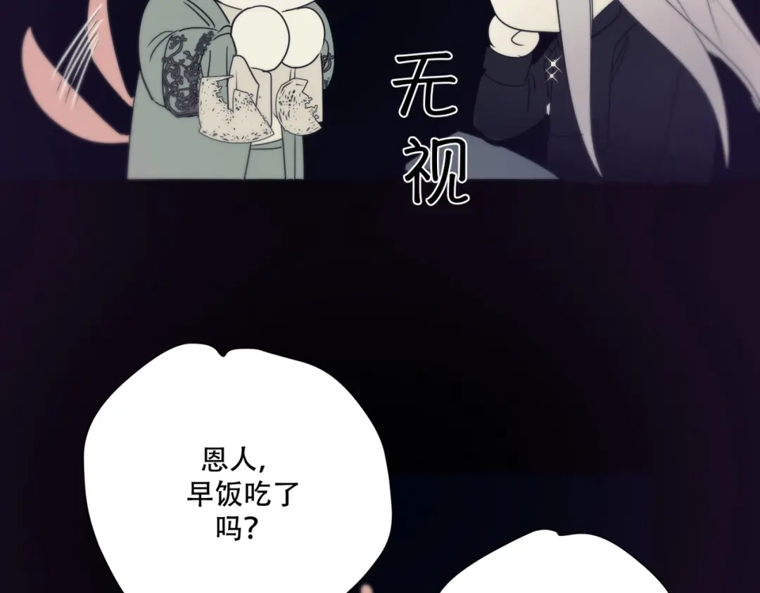 禁锢于月色的你 第6话 陪你聊天！ 第17页