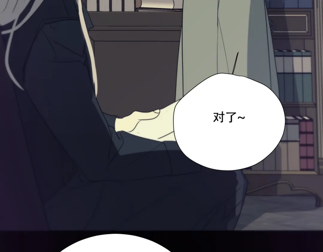 禁锢于月色的你 第6话 陪你聊天！ 第22页
