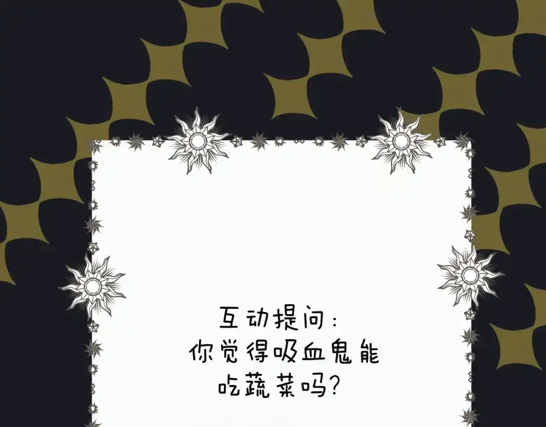 禁锢于月色的你 第6话 陪你聊天！ 第78页