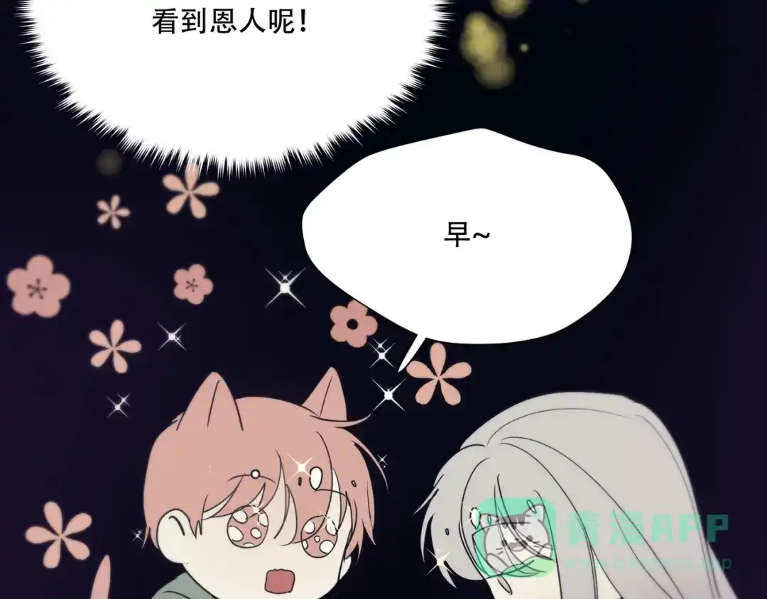 禁锢于月色的你 第6话 陪你聊天！ 第16页