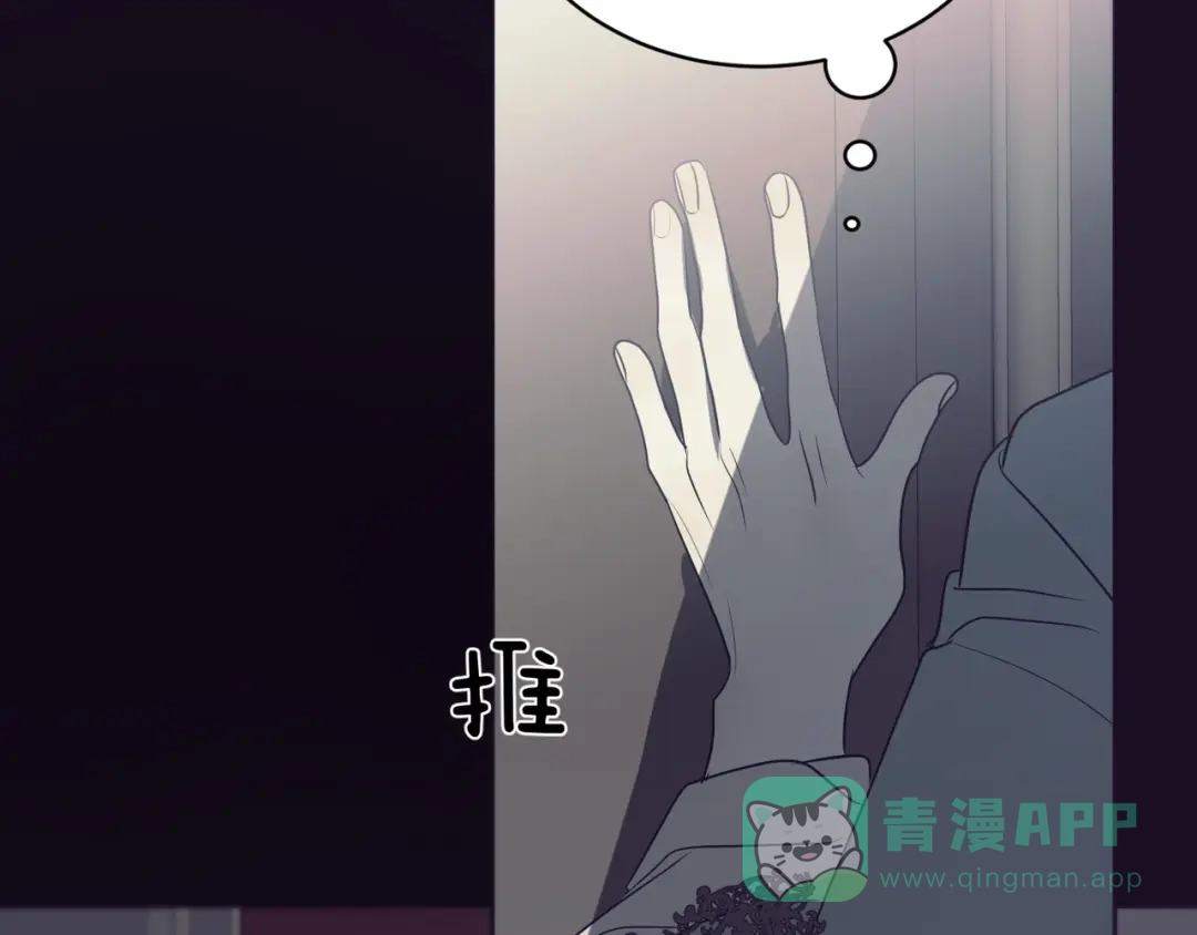 禁锢于月色的你 第6话 陪你聊天！ 第11页