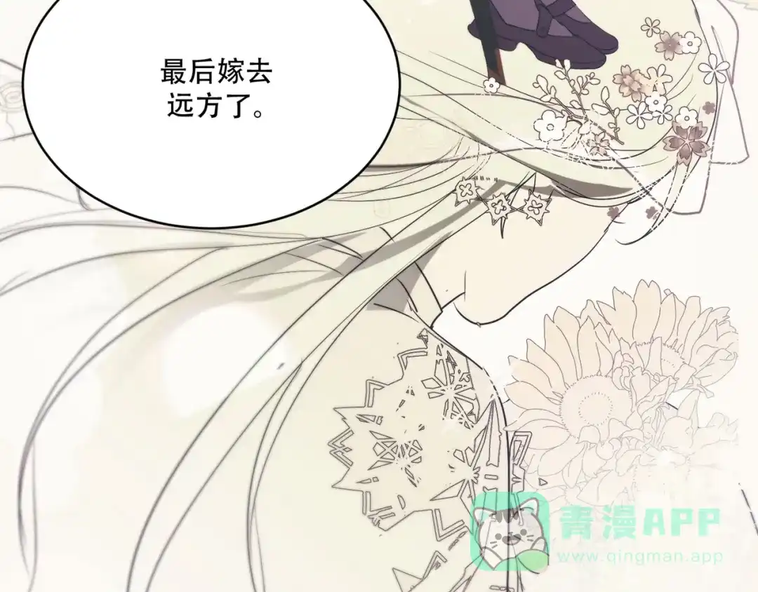 禁锢于月色的你 第6话 陪你聊天！ 第36页