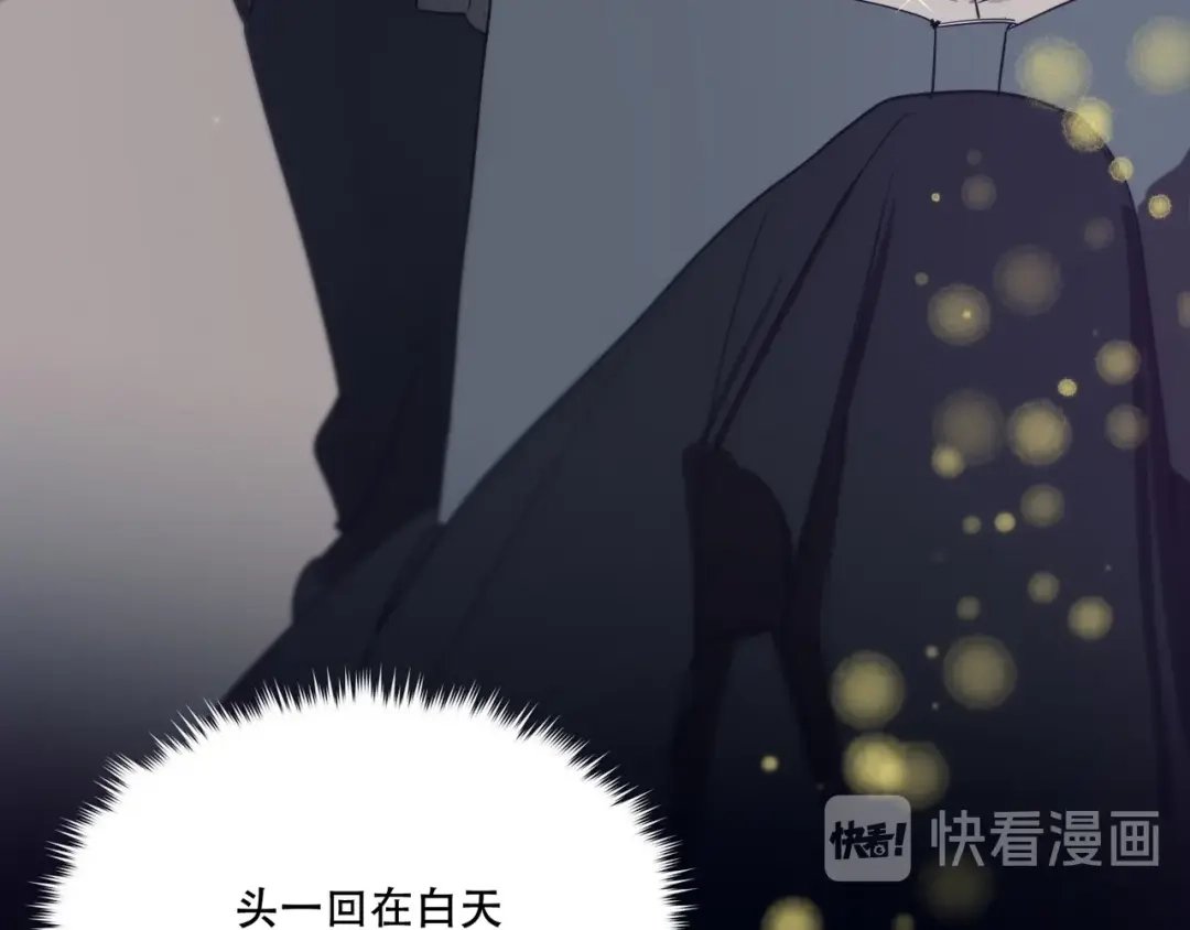 禁锢于月色的你 第6话 陪你聊天！ 第15页