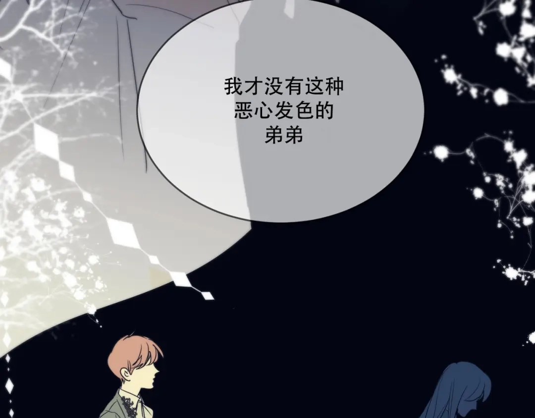 禁锢于月色的你 第6话 陪你聊天！ 第55页