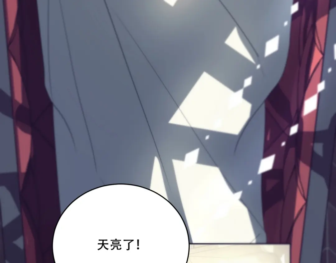 禁锢于月色的你 第6话 陪你聊天！ 第7页
