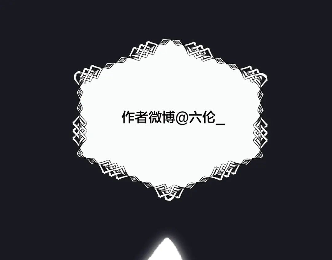 禁锢于月色的你 第6话 陪你聊天！ 第80页