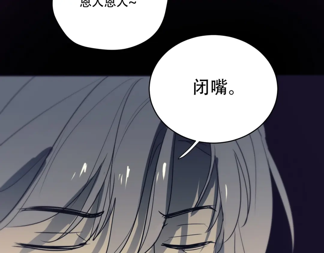 禁锢于月色的你 第6话 陪你聊天！ 第19页