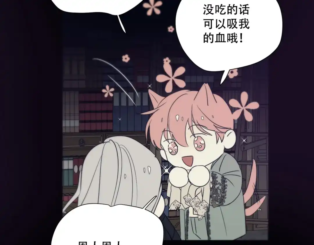 禁锢于月色的你 第6话 陪你聊天！ 第18页