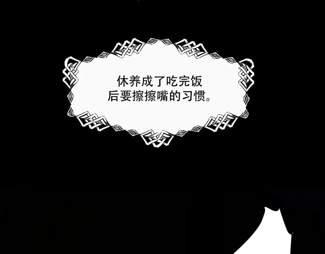 禁锢于月色的你 第7话 王子害羞了 第57页