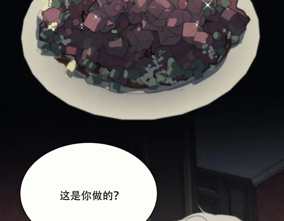 禁锢于月色的你 第7话 王子害羞了 第5页