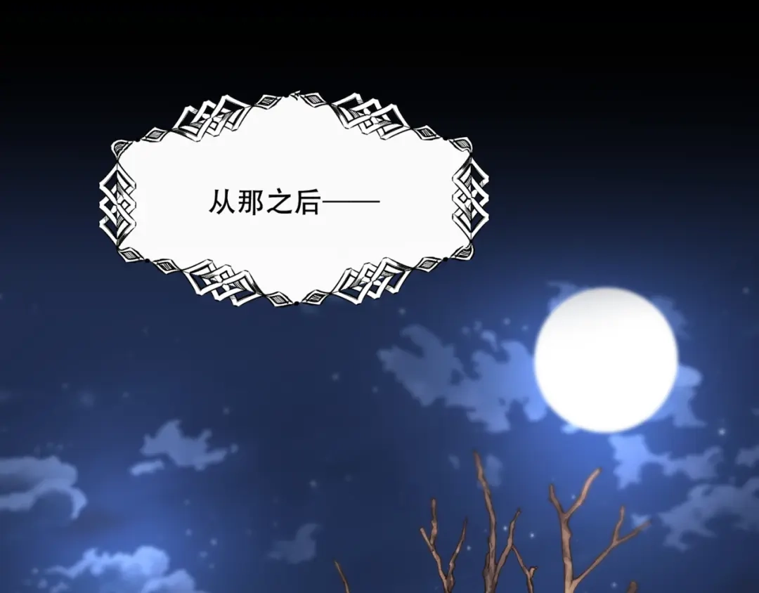 禁锢于月色的你 第7话 王子害羞了 第47页