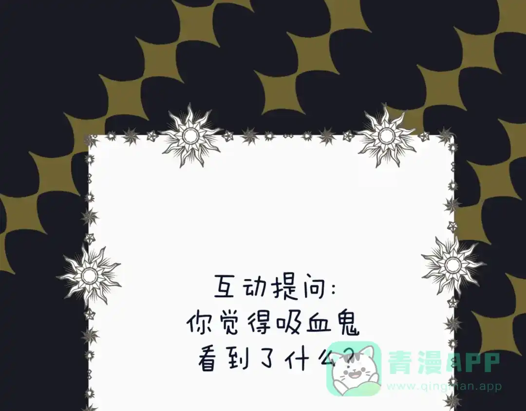 禁锢于月色的你 第7话 王子害羞了 第66页