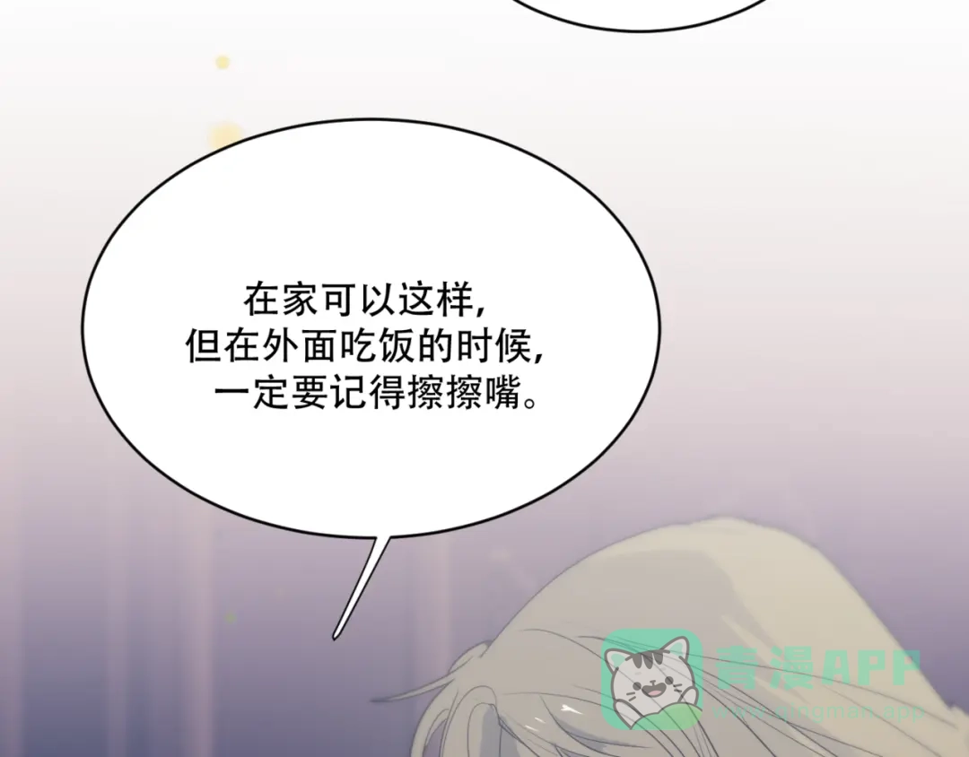 禁锢于月色的你 第7话 王子害羞了 第36页