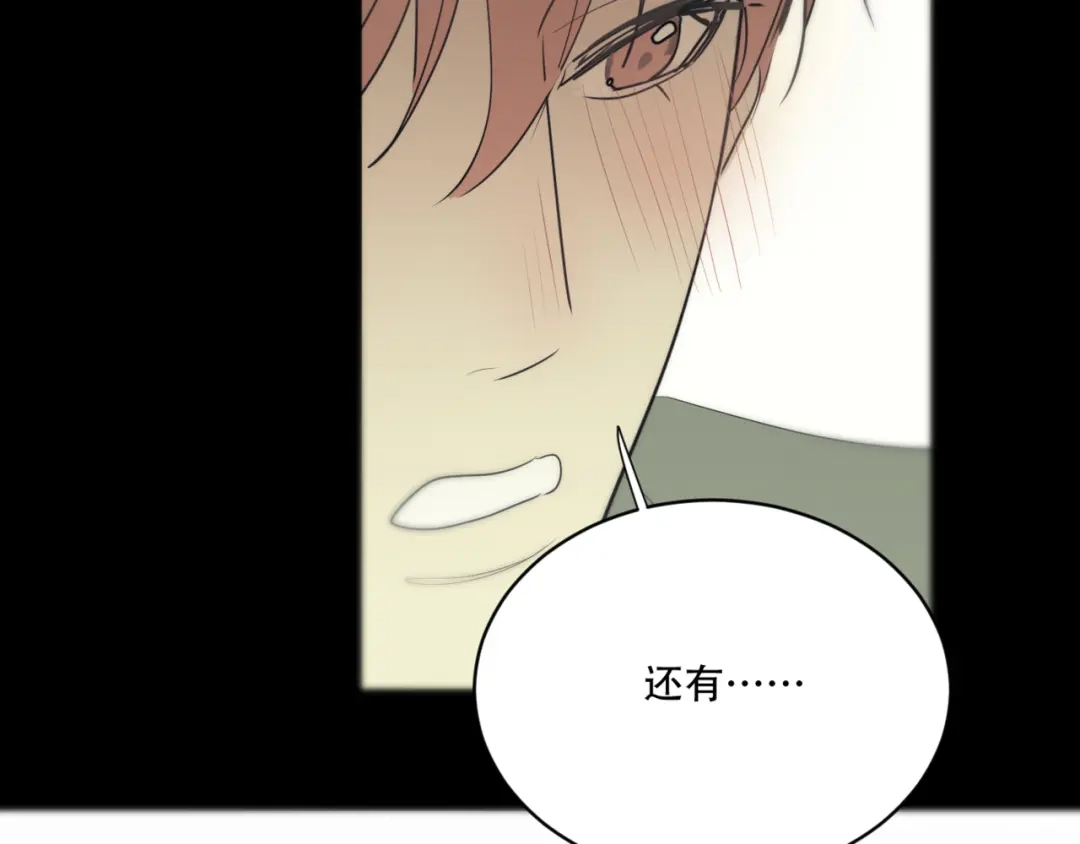 禁锢于月色的你 第7话 王子害羞了 第35页
