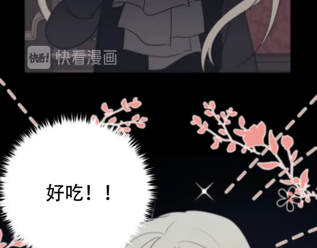 禁锢于月色的你 第7话 王子害羞了 第14页