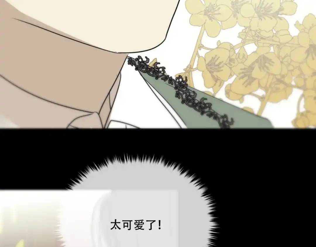 禁锢于月色的你 第7话 王子害羞了 第32页