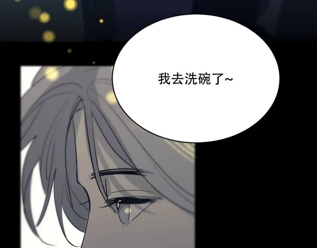 禁锢于月色的你 第7话 王子害羞了 第39页