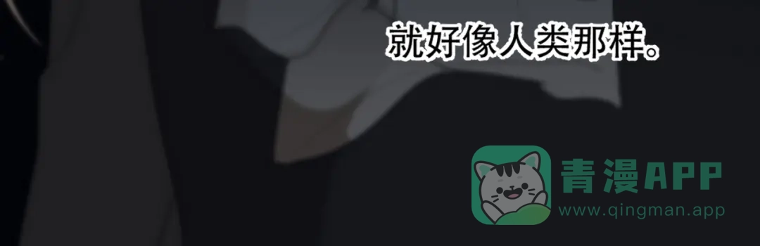 禁锢于月色的你 第7话 王子害羞了 第46页