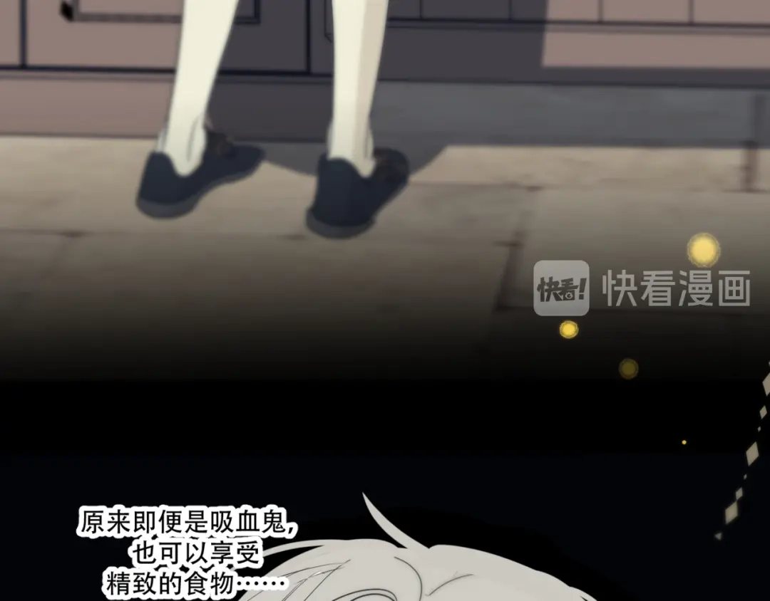 禁锢于月色的你 第7话 王子害羞了 第43页