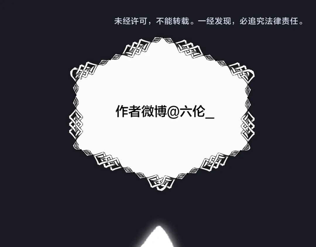 禁锢于月色的你 第7话 王子害羞了 第68页