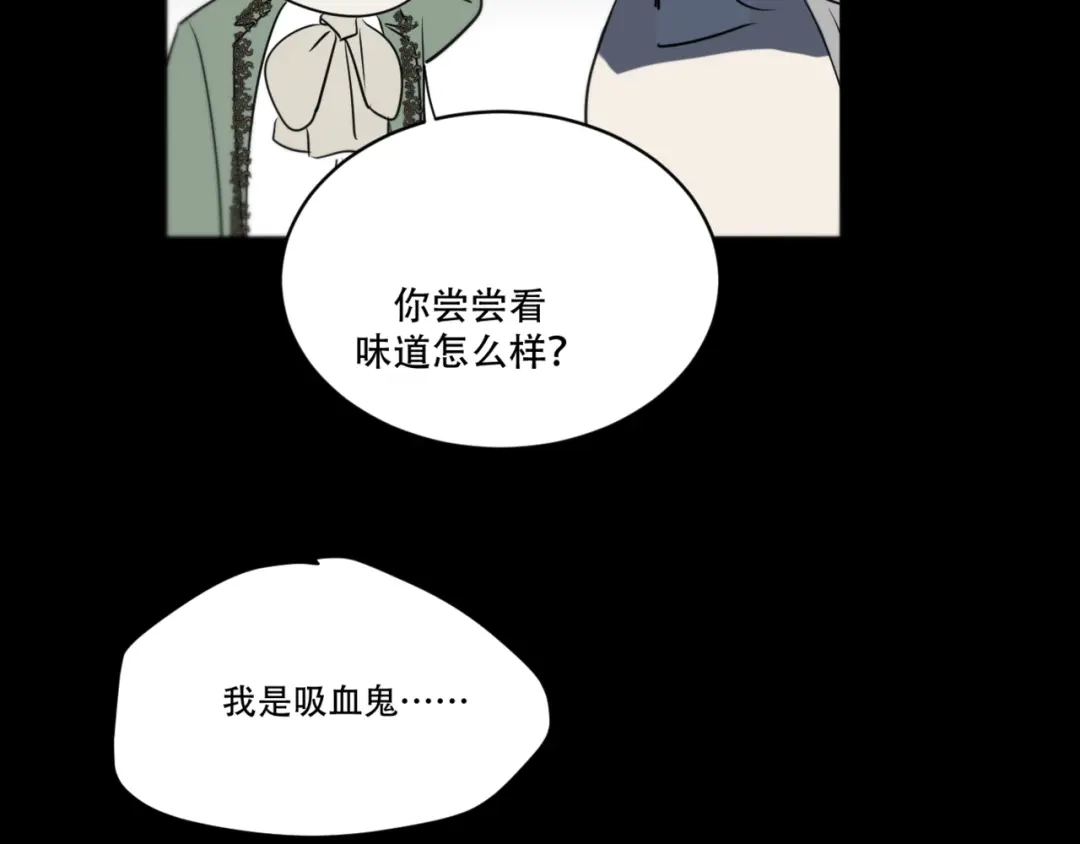 禁锢于月色的你 第7话 王子害羞了 第10页