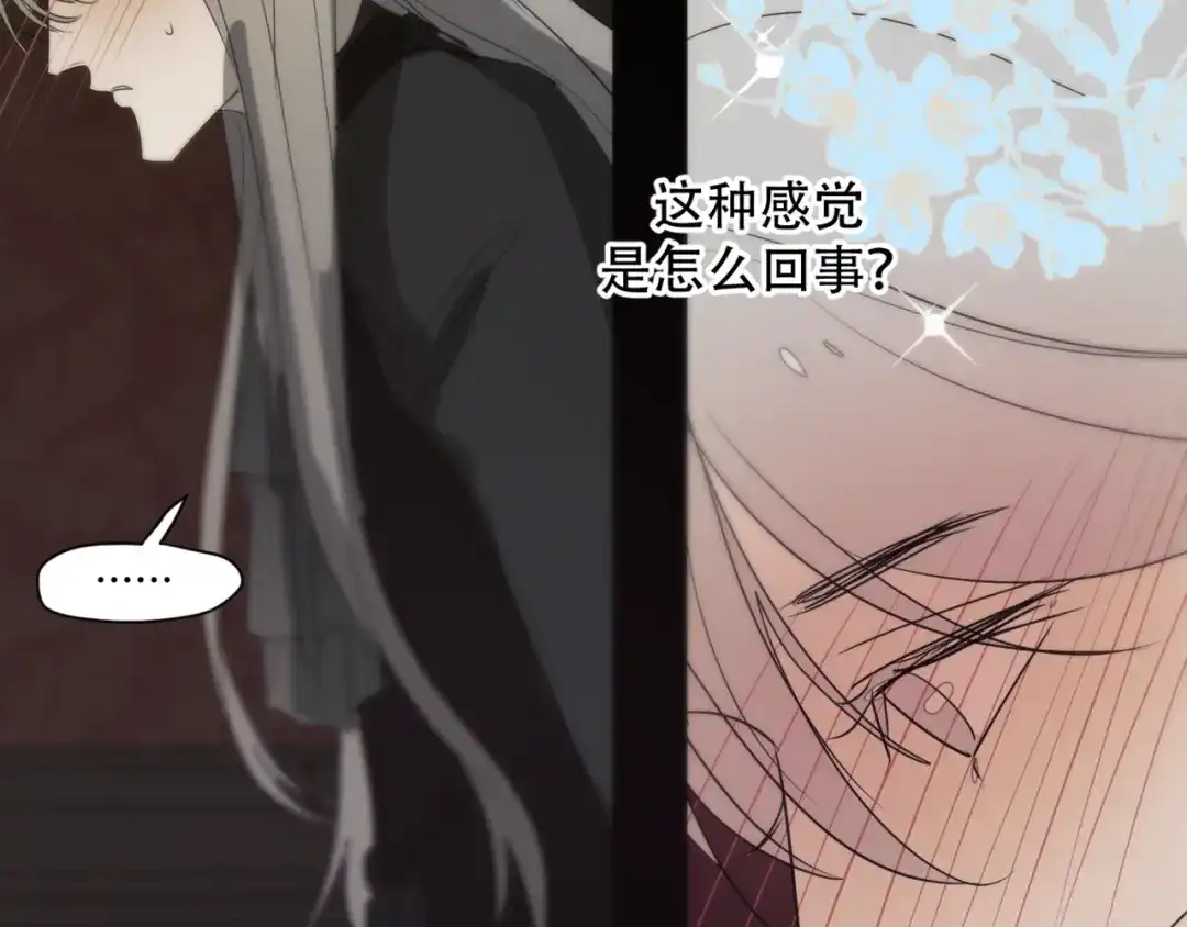 禁锢于月色的你 第8话 奇怪的感觉 第53页