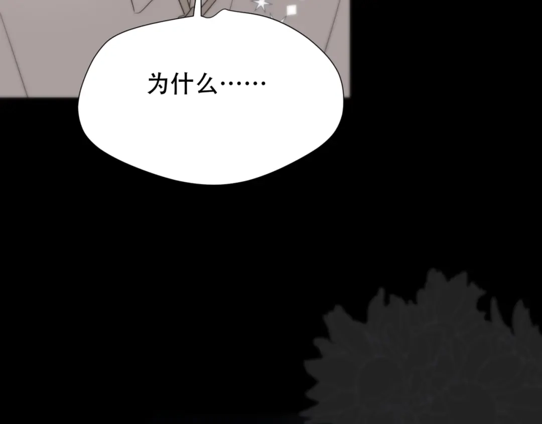 禁锢于月色的你 第8话 奇怪的感觉 第10页