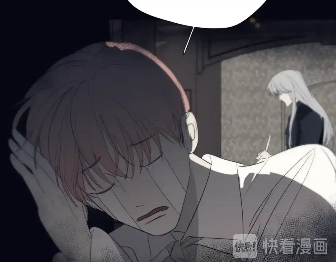 禁锢于月色的你 第8话 奇怪的感觉 第13页