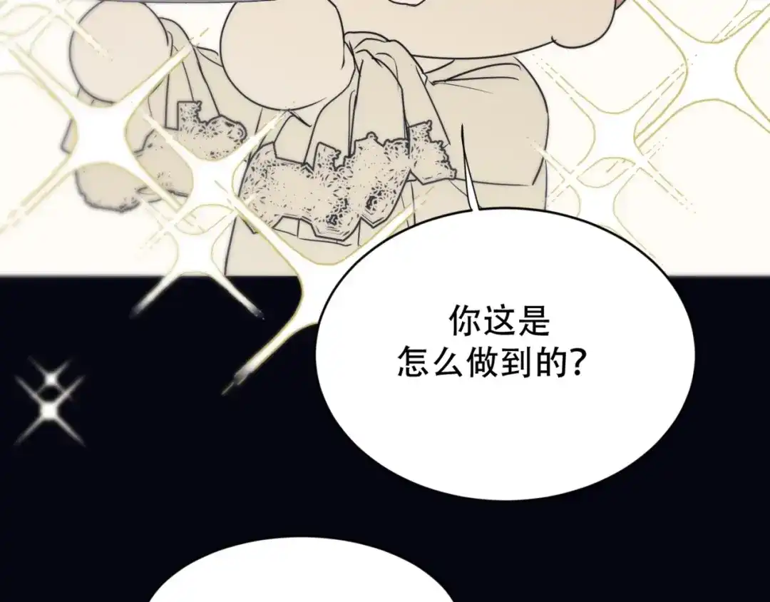 禁锢于月色的你 第8话 奇怪的感觉 第19页
