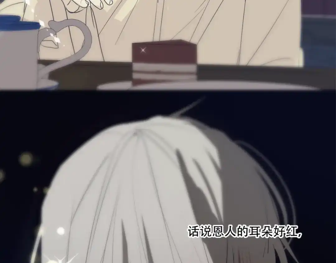 禁锢于月色的你 第8话 奇怪的感觉 第48页