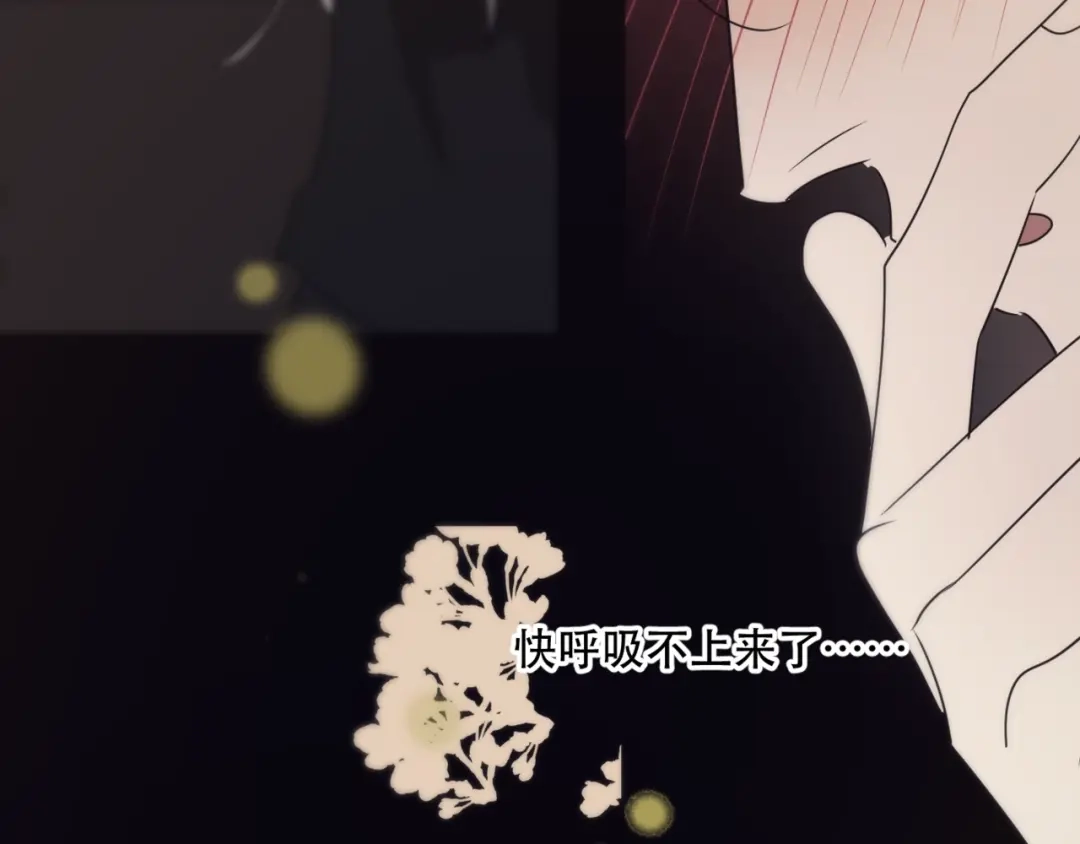 禁锢于月色的你 第8话 奇怪的感觉 第54页