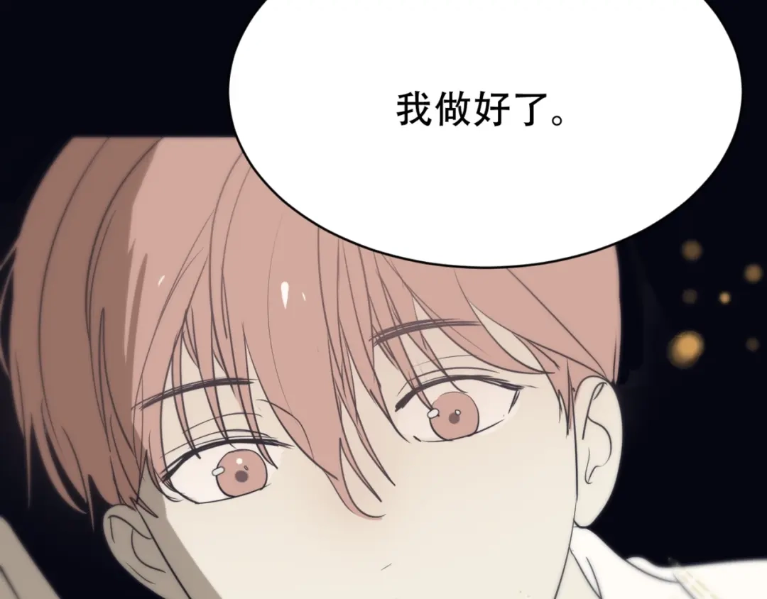 禁锢于月色的你 第8话 奇怪的感觉 第15页