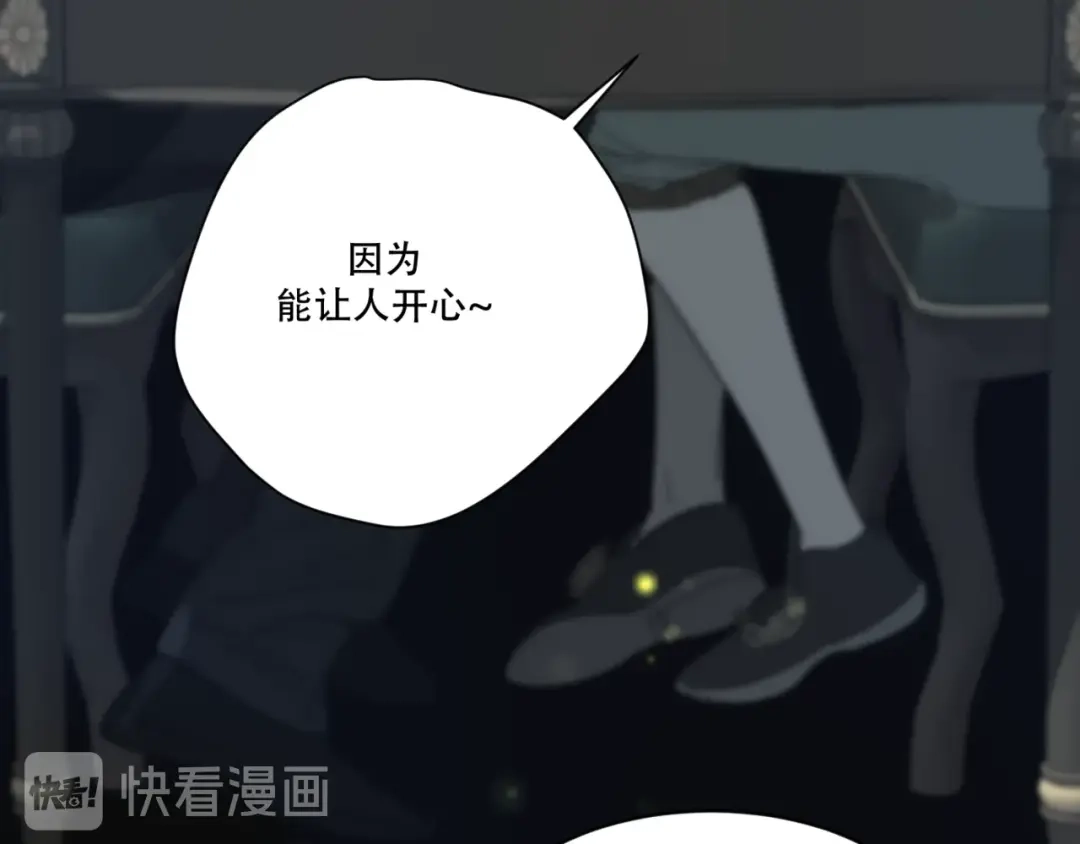 禁锢于月色的你 第8话 奇怪的感觉 第25页